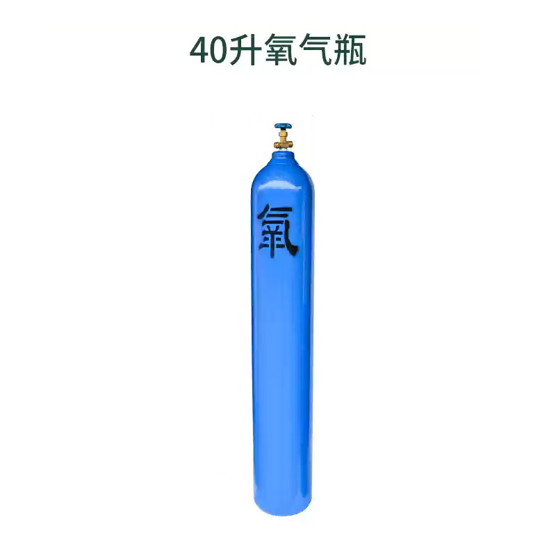 美瑞欧 工业氧气瓶存储瓶单瓶 30-40以上 钢瓶 40升氧气单瓶 不含气体(单位:个)