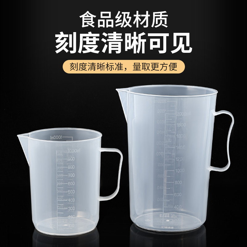 量杯塑料带刻度食品级家用量桶奶茶店专用大容量烘焙毫升小计量杯-250ml高清大图