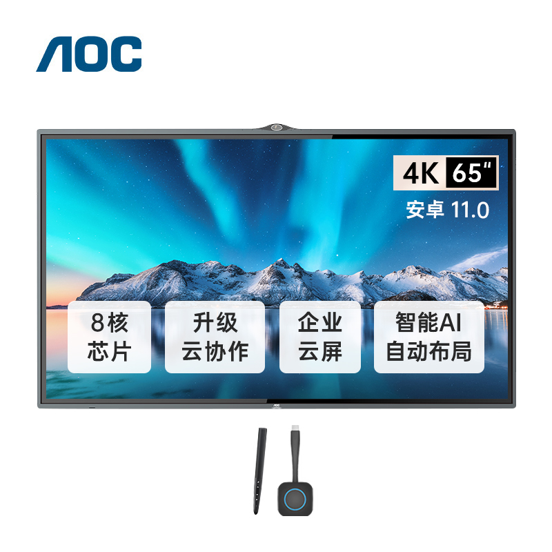 AOC 65英寸4K会议平板65T33Z-D+投屏器+智能笔 触屏视频会议一体机内置摄像头麦克风电子白板