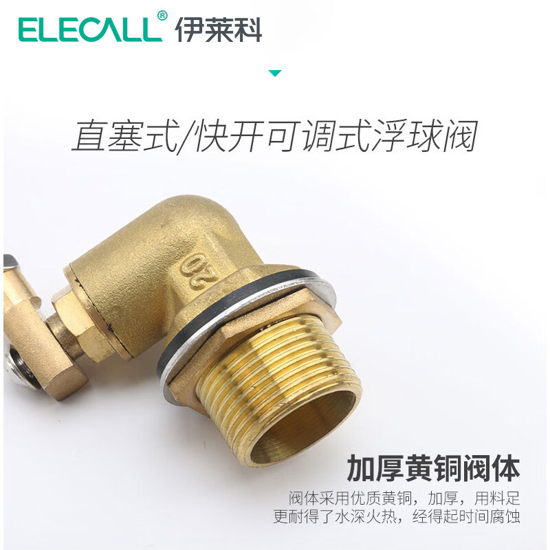 伊莱科(ELECALL)不锈钢浮球开关耐高温快开可调式液位开关浮球阀 快开可调式EFVK-15 4分 单位:只高清大图