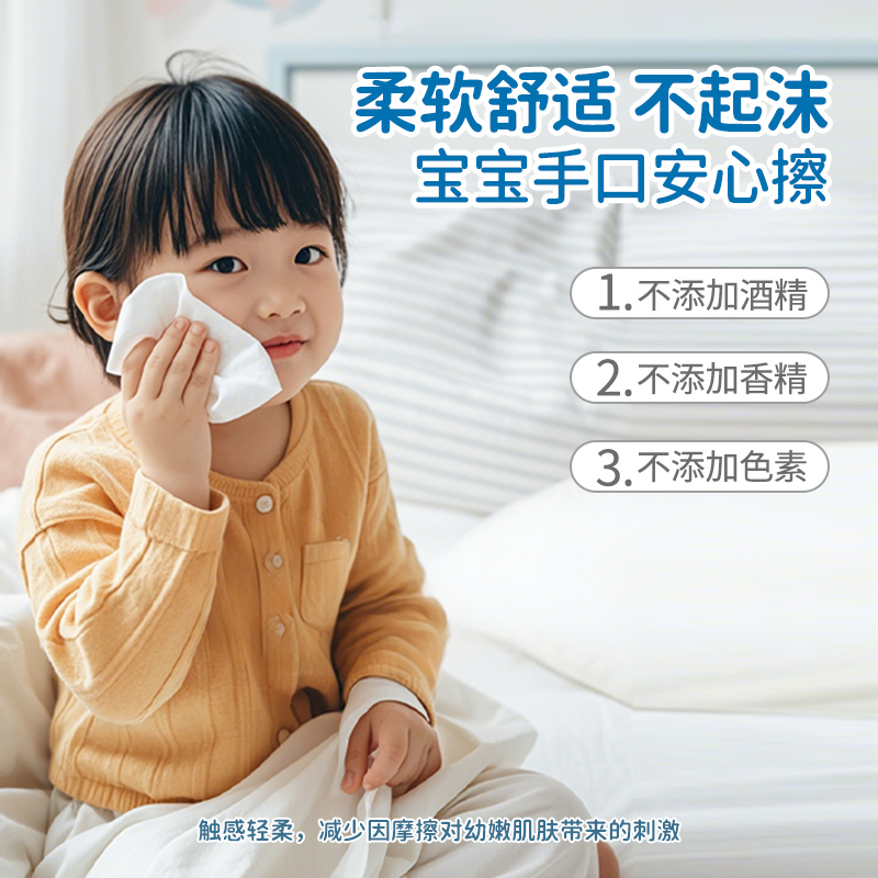 小浣熊湿纸巾80抽婴儿手口专用柔湿巾带盖新生宝宝大包家用高清大图