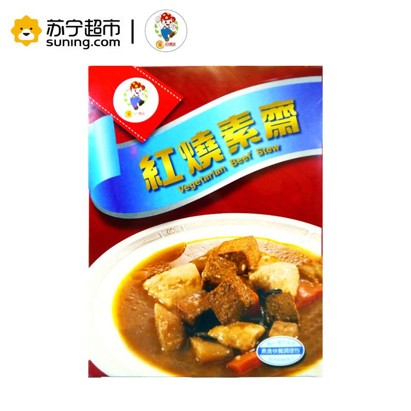台湾进口元之素斋之传说素食快餐料理包红烧素斋 200g/盒