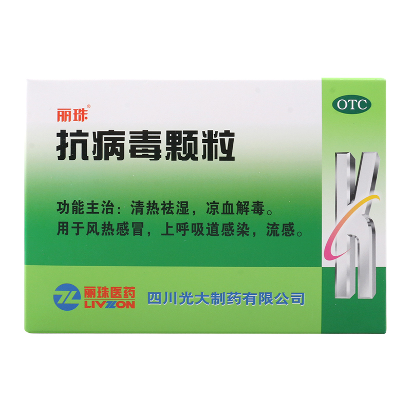丽珠抗病毒颗粒9g*20袋用于风热感冒上呼吸道感染流感