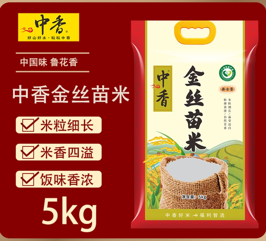 中香金丝苗米5KG 南方大米广西上林香米10斤香甜软糯扶贫产品 猫牙米油粘米丝苗米当季新米 煲仔饭专用