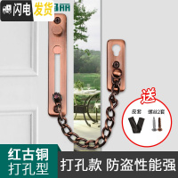 三维工匠德国防盗链链加厚扣免打孔304不锈钢安全链栓防盗链锁 【003打孔款】304不锈钢红古铜