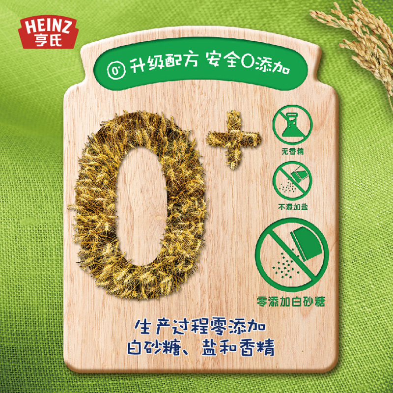 亨氏(Heinz)铁锌钙营养奶米粉400g*3组合装 送米粉勺