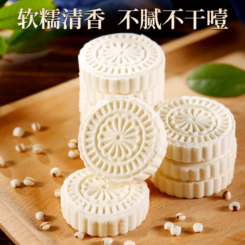 西瓜味的童话 淮山薏米糕500g 传统糕点