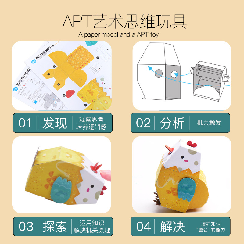 Joan Miro美乐童年 儿童手工制作折纸书玩具diy幼儿园会动的立体机关剪纸材料 小小人物
