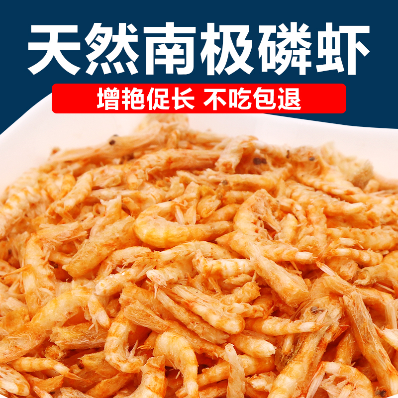 南极磷虾银龙鱼饲料地图血鹦鹉罗汉发财鱼食热带鱼鱼粮虾干鱼饲料高清大图