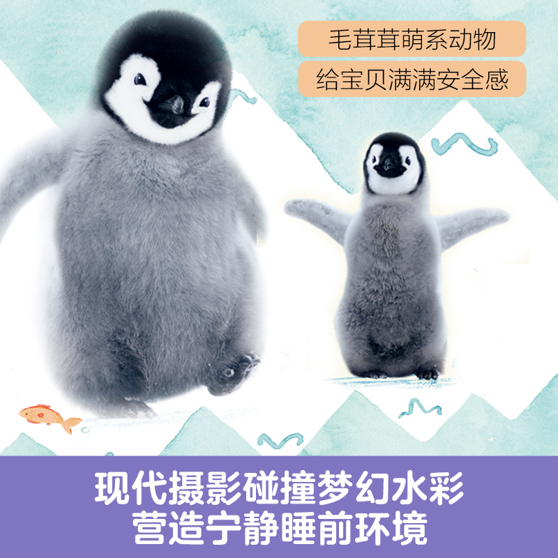 [6册]亲亲宝贝晚安绘本 [正版] 绘本阅读小企鹅爱上幼儿园宝宝0-1-2-3-6岁儿童睡前早教书籍学前亲亲宝贝情绪管理