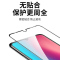 飞膜宝vivoz3钢化膜全屏黑边抗蓝光防爆玻璃膜z3i标准版手机保护贴膜z3x