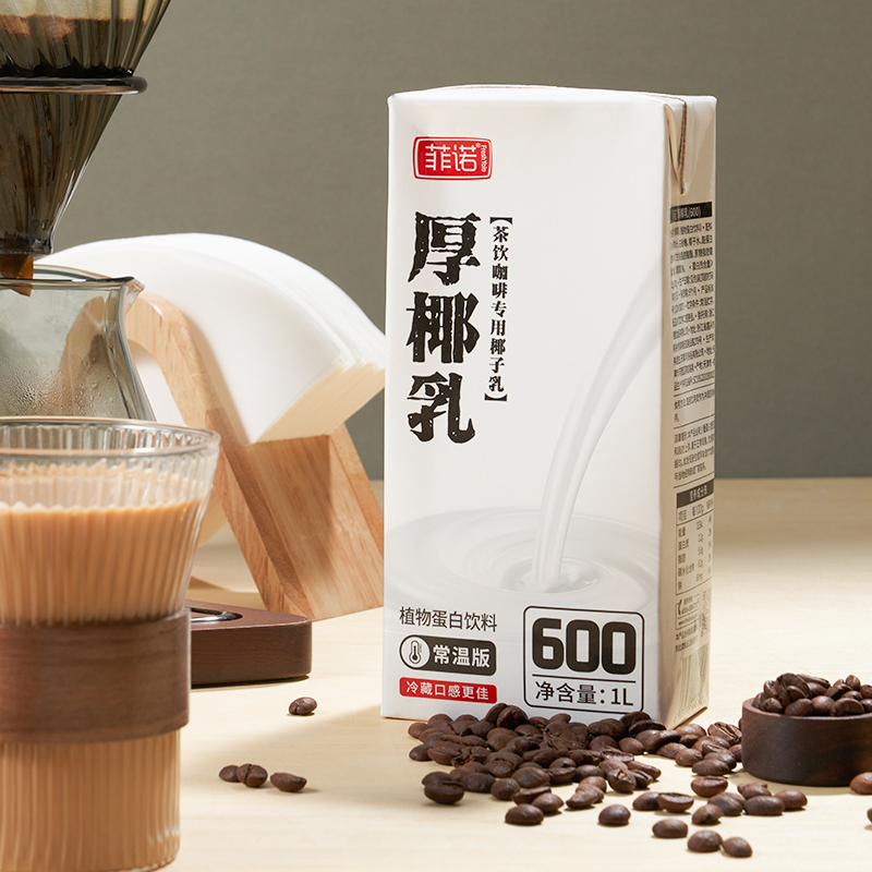 菲诺厚椰乳不带盖1L*2盒即饮网红椰汁椰奶椰浆椰奶厚椰乳植物蛋白饮料