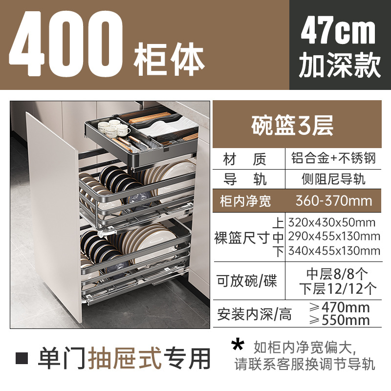 不锈钢小尺寸单门橱柜拉篮厨房抽屉开门式碗碟盘架工具拉蓝阻尼轨 深枪灰色加深款三层小拉篮400柜单门板式 常规款