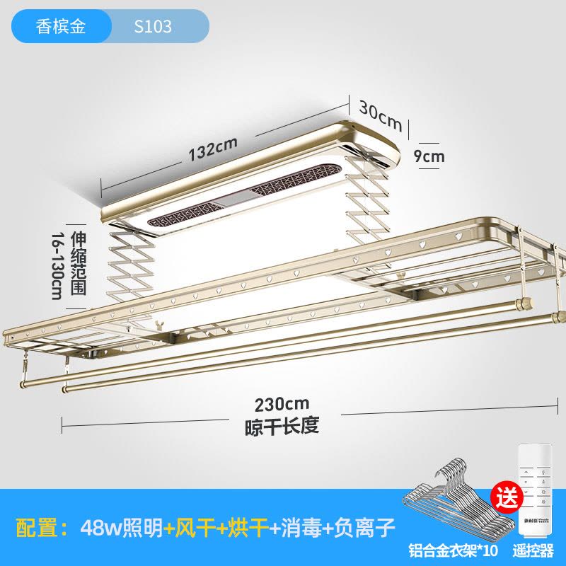 施耐德自动晾衣架家用室内阳台遥控智能升降烘干风干电动晾衣杆机一体杆晾衣架图片