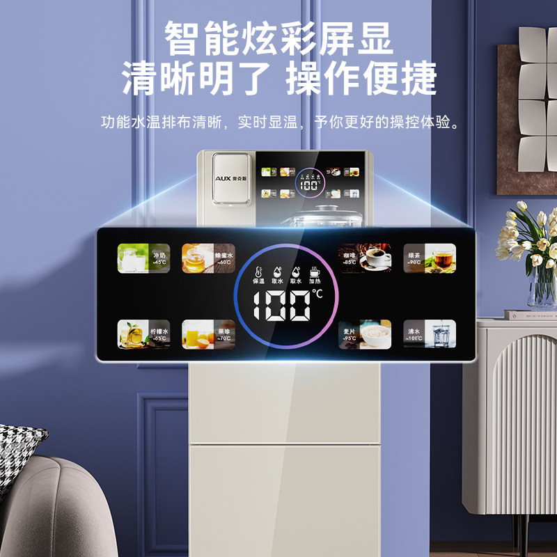 奥克斯智能语音茶吧机家用冷热全自动下置水桶2024新上款白色立式饮水机 温热款高清大图