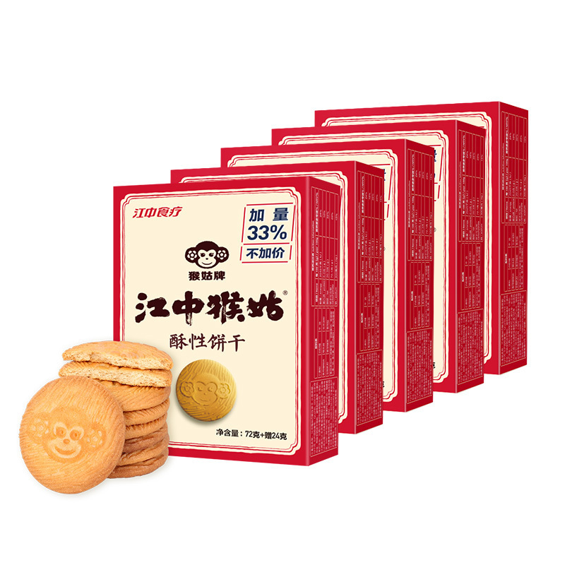 江中猴姑 猴头菇 猴姑酥性饼干480g（96g*5盒）五谷粉 早餐午餐晚餐 4小包/盒即食饼干