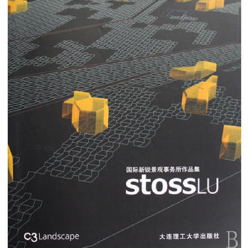 正版新书】国际新锐景观事务所作品集:StossLu(景观与建筑设计系