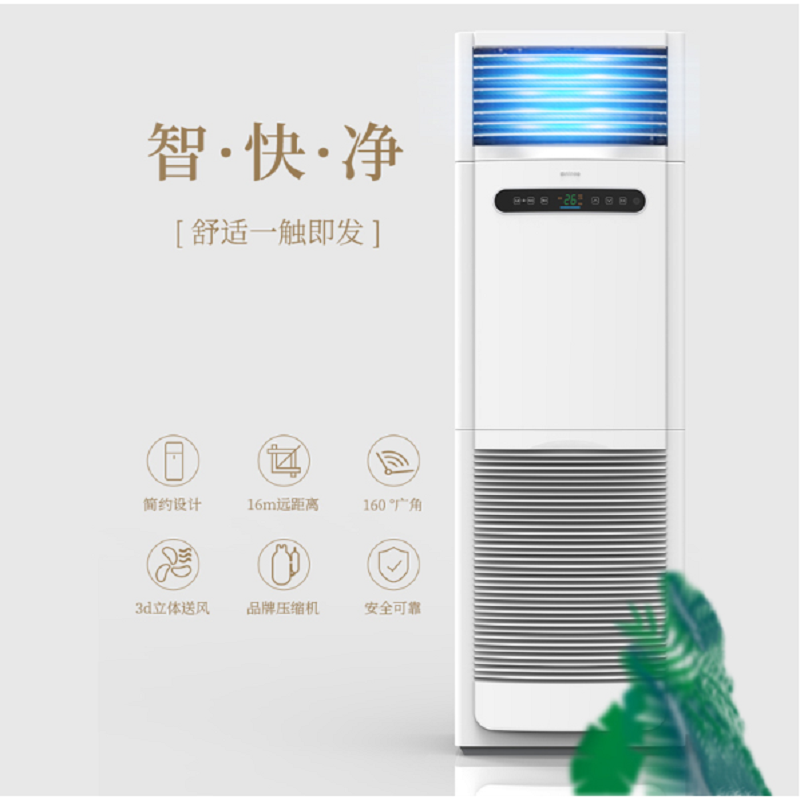 新科(Shinco) KFRd-120LW/HA+2 5匹 冷暖电辅加热 家用柜机空调