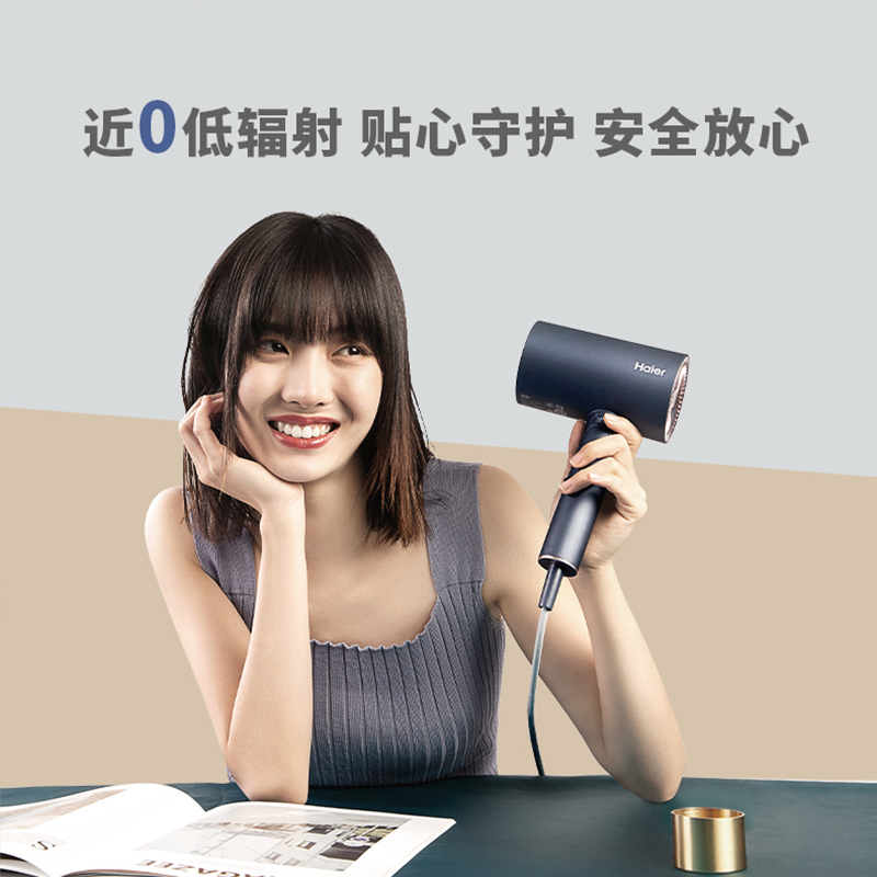 海尔(haier) 电吹风机家用千万级负离子护发可折叠低辐射恒温快干保湿小吹风筒孕妇儿童可用