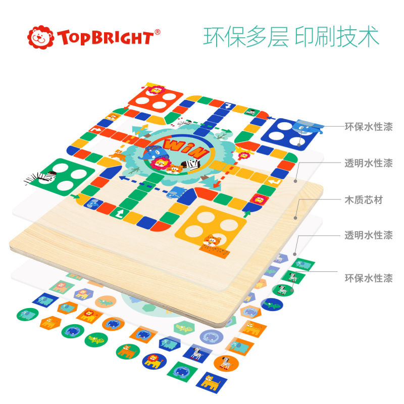 特宝儿(topbright)益智玩具双面棋 儿童玩具木制飞行棋小孩 女孩 男孩玩具3岁以上 130710