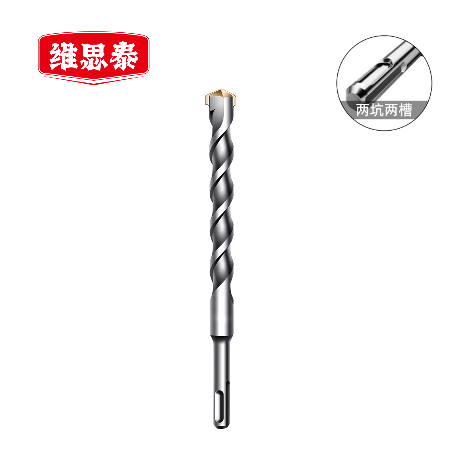 维思泰 圆柄两坑两槽混凝土冲击石材水泥电锤钻头 12×150mm 支高清大图