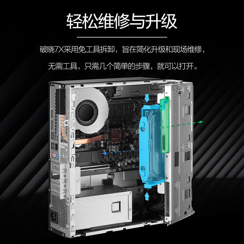 华硕破晓7X 个人办公家用商用台式机电脑整机(酷睿5-210H 16G 512G SSD)高清大图