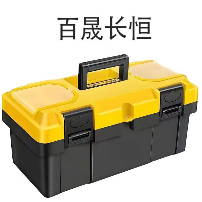 百晟长恒 BSCH-C11GS 塑料工具盒收纳箱 塑料收纳箱 (个) 黄黑色