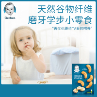 有效期2021年8月【品牌授权】美国进口嘉宝（Gerber）香蕉曲奇磨牙饼干142g 1岁以上 盒装