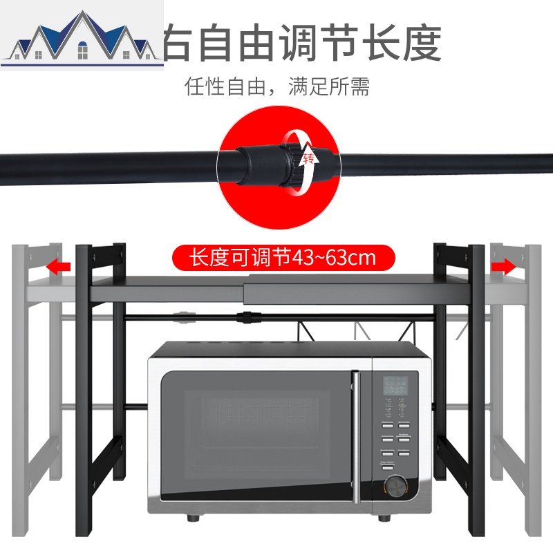 微波炉置物架可伸缩厨房家用台面放电饭煲调料烤箱收纳架落地多层 三维工匠高清大图