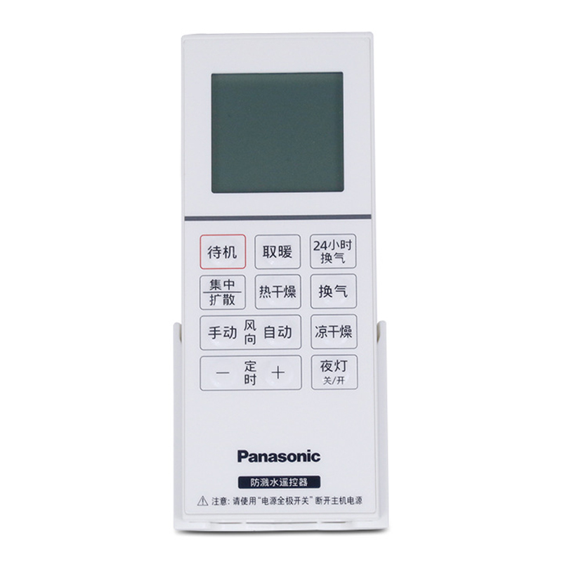 松下(Panasonic)浴霸遥控集成吊顶30*30铝扣板石膏吊顶暖风机多功能浴室暖浴霸换气扇FV-30BK2C高清大图
