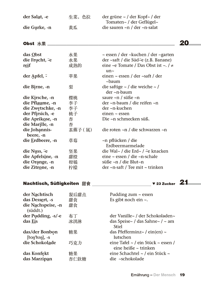 德语词汇联想与速记(基础词汇4000) [正版] 德语词汇联想与速记 基础词汇4000 外语教学与研究出版社 德国原版测高清大图