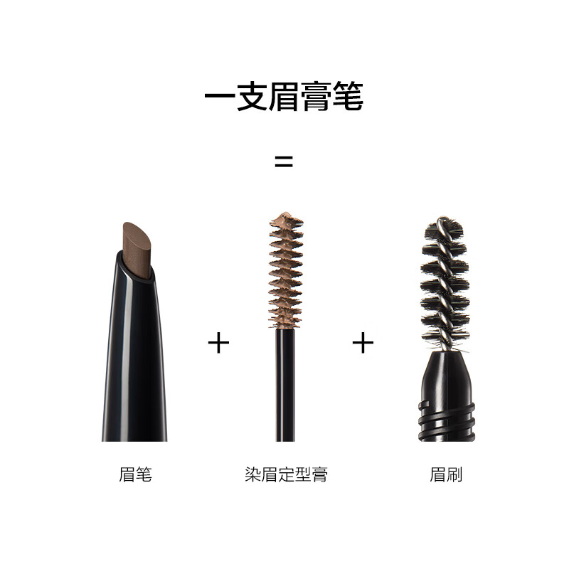 完美日记 01 三头多效眉膏笔 自然灰高清大图