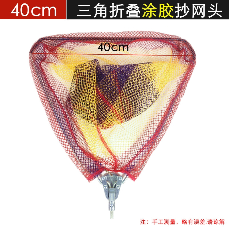 折叠实心抄网头可拆卸三角抄网网兜闪电客涂胶防挂钓鱼捞鱼网大物超网