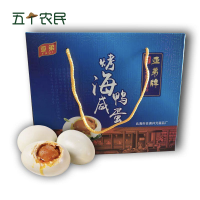 广西北海烤海鸭蛋 70g*20枚礼盒装烤海鸭蛋咸鸭蛋正宗流油