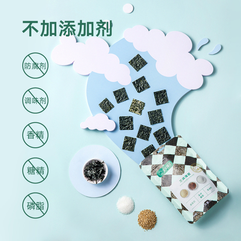 宝宝馋了 [预售付尾款]儿童孕妇零食海苔碎芝麻夹心脆六包装