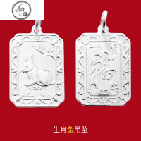 银牌999纯银十二生肖鼠猪吊坠男本命年项链宝宝属相挂坠项坠银饰 JiMi