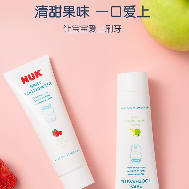 NUK儿童牙膏德国进口不含氟牙膏清新草莓味 特惠价