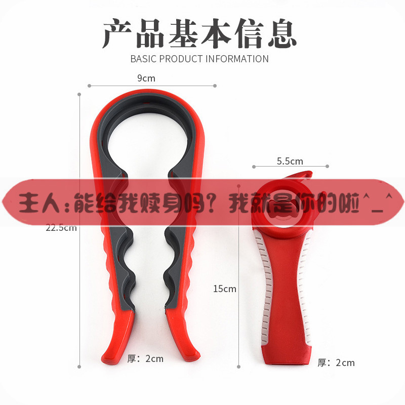 家用耐用开罐器多功能开瓶器开罐头刀手动简易起子防滑拧盖器 敬平 开罐器红色+开瓶器黑红高清大图