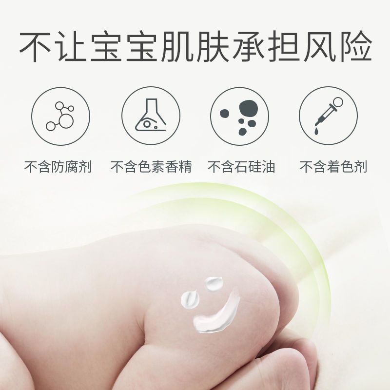 贝亲(PIGEON)婴儿护臀膏35g IA149