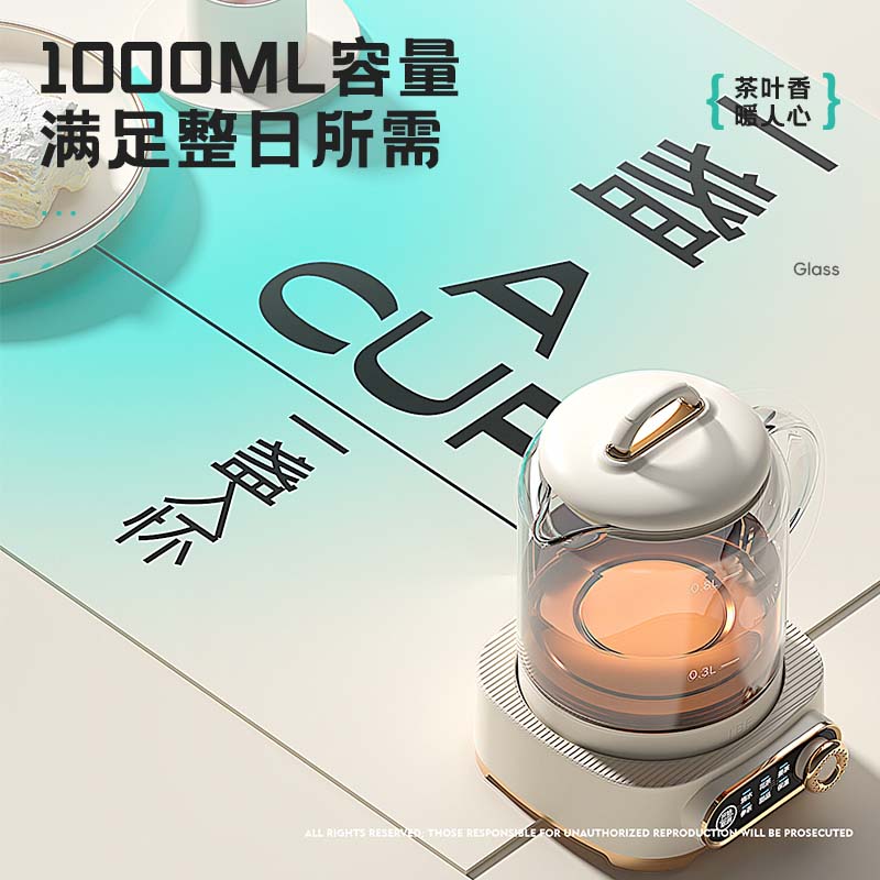 艾博菲向阳-养生煮茶器IBFD-064高清大图