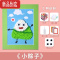 真智力毛球diy绒球儿童手工diy粘贴画幼儿园手工制作材料包太阳花毛球画