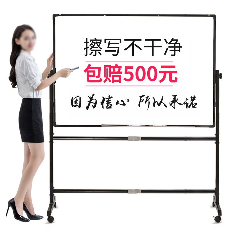 企购优品 办公室会议室白板 移动磁性教学会议公告栏看板家用墙贴写字大小黑板双面 银框90*120双面白板支架式