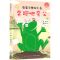 [N]奔跑吧夸父/洛洛汀神游上古-9787513341295