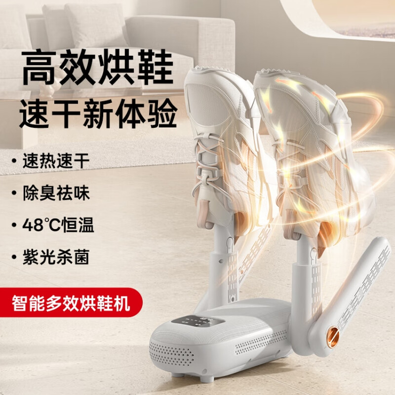 笨笨马BENBENMA智能多效烘鞋机 BN09