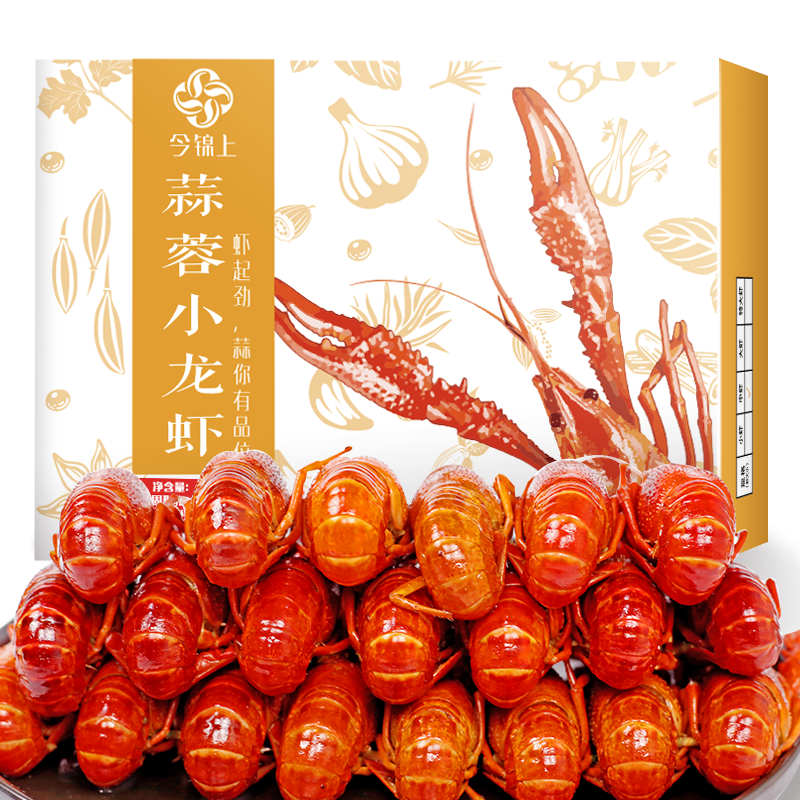 今锦上 蒜蓉小龙虾1.5kg 4-6/25-33只 净虾750g
