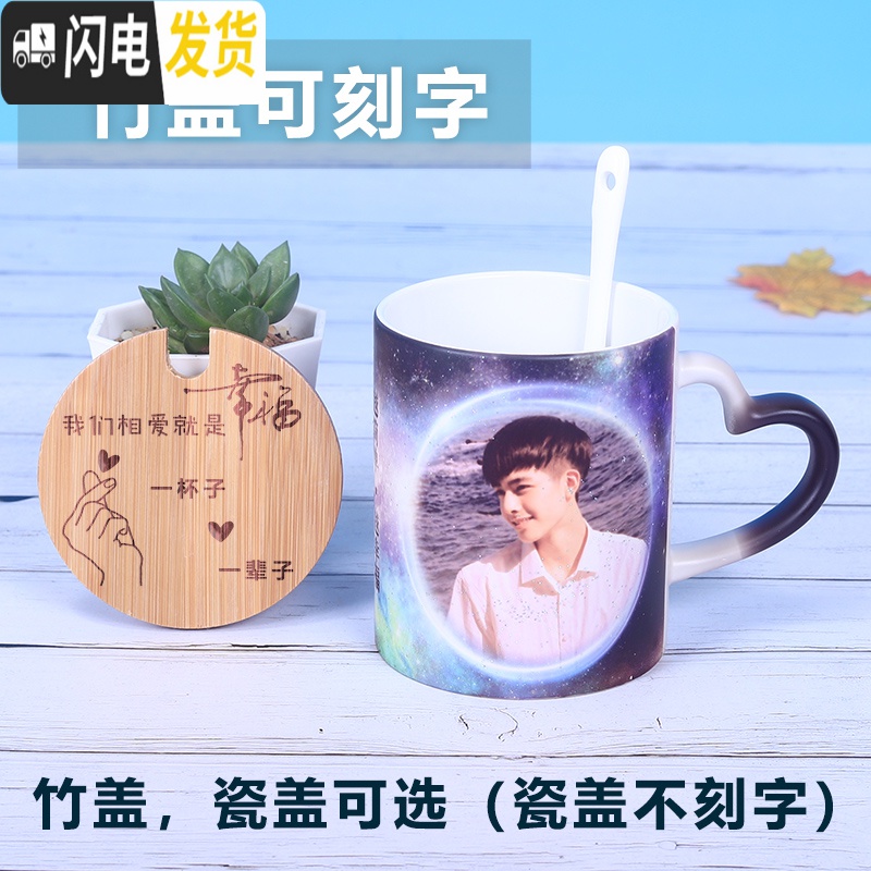三维工匠情侣款杯子一对马克杯diy刻字印图陶瓷带盖勺加热星空变色水杯子高清大图