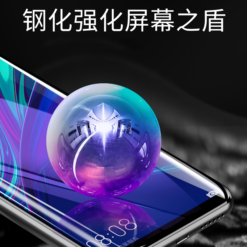 [送手机壳]轻万适用华为畅享9s钢化膜huawei全面屏抗蓝光贴膜高清大图