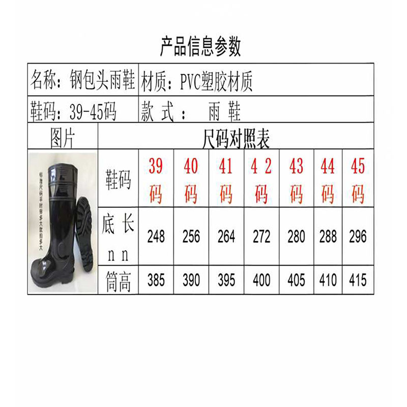 诗耐罗 SNL-D2 高帮 PVC钢头包头雨鞋均码黑色高清大图
