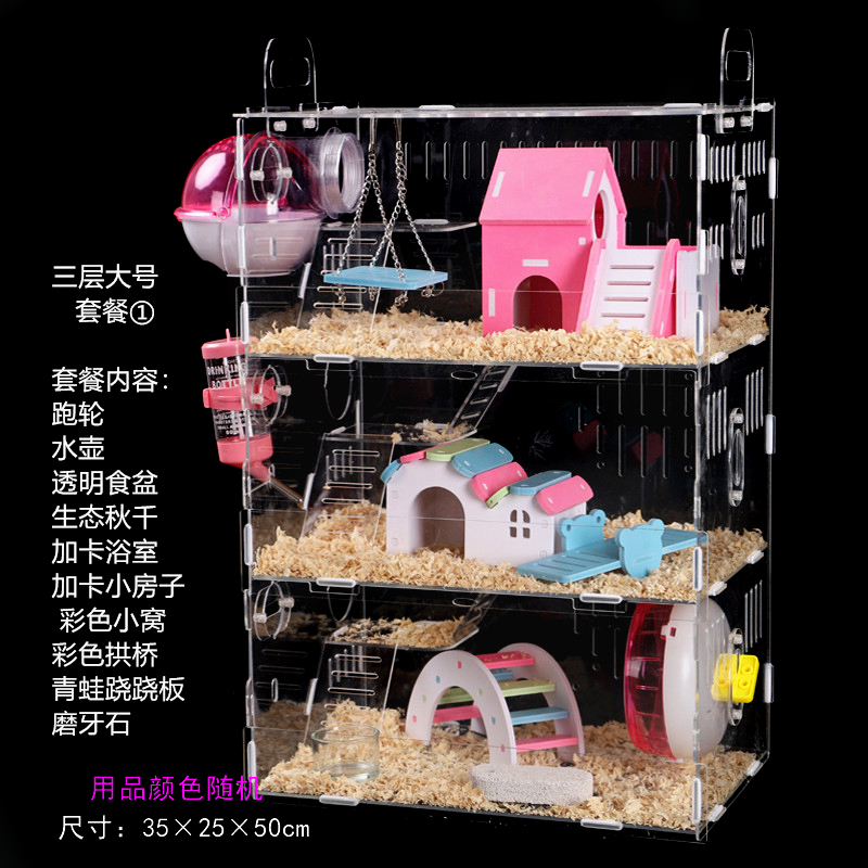 亚克力仓鼠笼子双层别墅超大透明仓鼠宝宝用品玩具金丝熊套餐视频