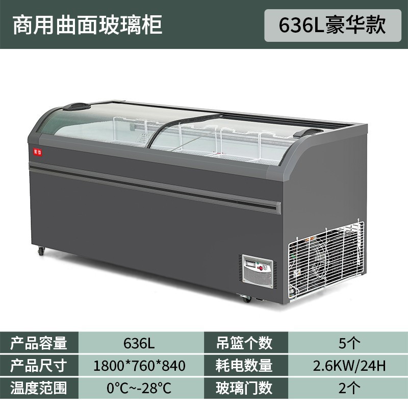 妮雪636L圆弧玻璃门雪糕柜冷柜冰柜冷藏冷冻展示饮料卧式展示柜
